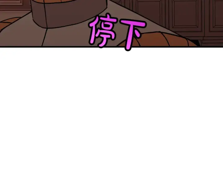 漫画《从士兵到君主》第72话 泥沼中的贤者第36张图