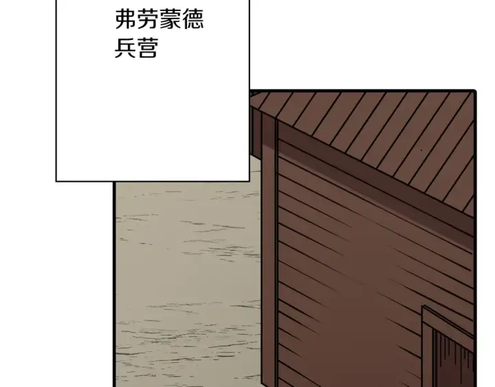 漫画《从士兵到君主》第72话 泥沼中的贤者第41张图
