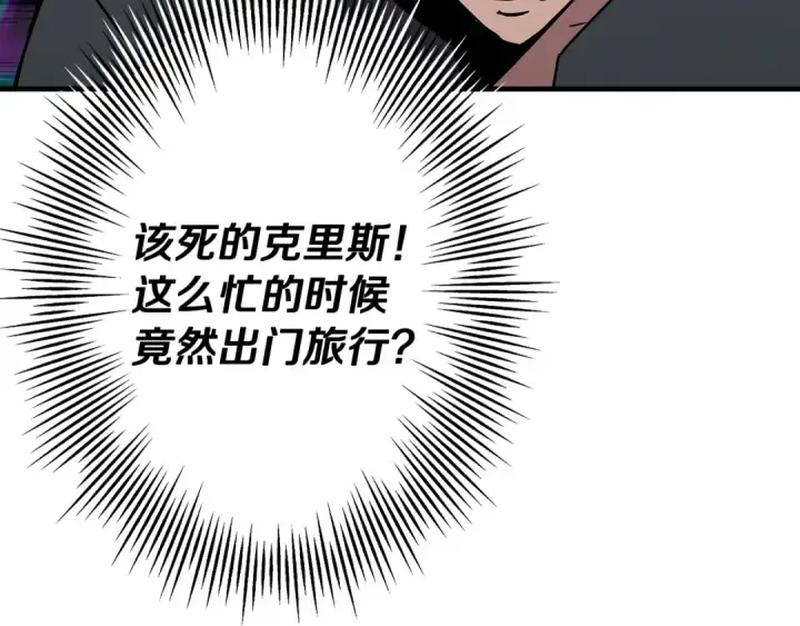 漫画《从士兵到君主》第72话 泥沼中的贤者第52张图
