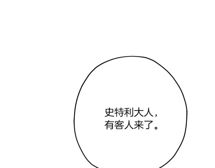 漫画《从士兵到君主》第72话 泥沼中的贤者第53张图