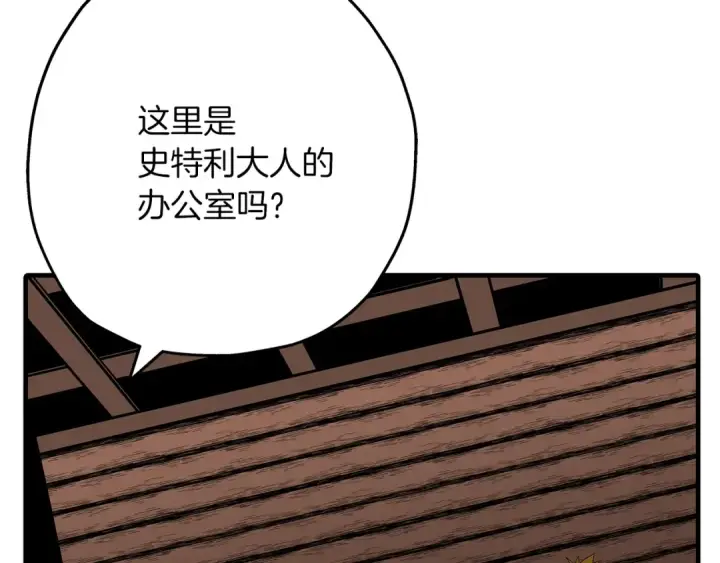 漫画《从士兵到君主》第72话 泥沼中的贤者第55张图