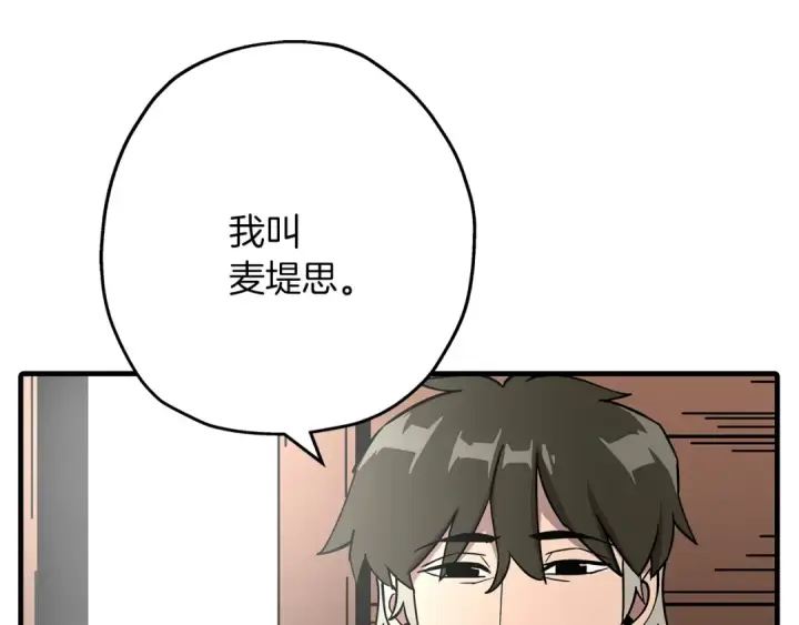 漫画《从士兵到君主》第72话 泥沼中的贤者第58张图