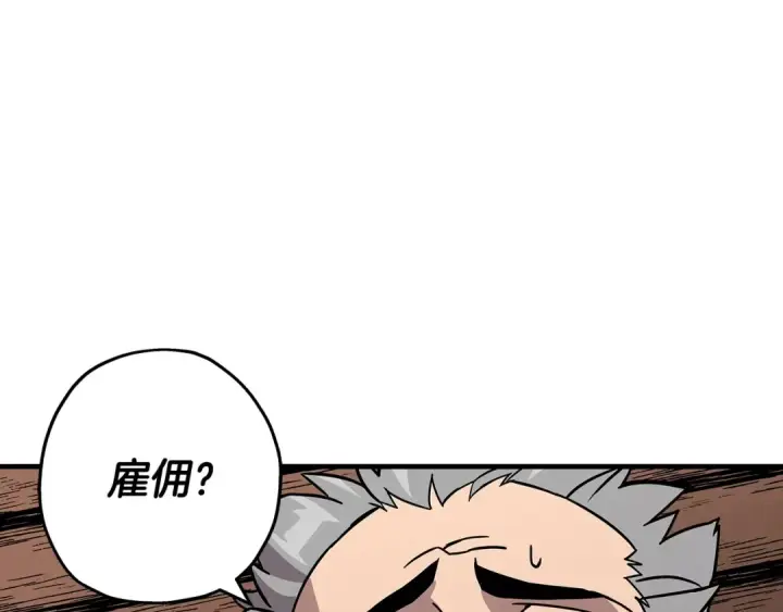 漫画《从士兵到君主》第72话 泥沼中的贤者第61张图