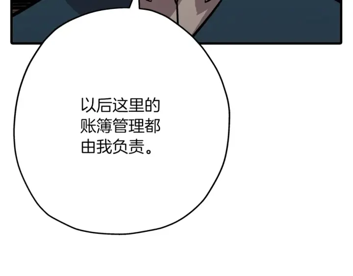 漫画《从士兵到君主》第72话 泥沼中的贤者第65张图