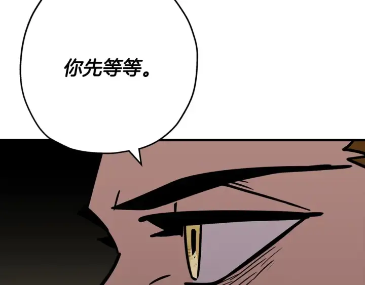 漫画《从士兵到君主》第72话 泥沼中的贤者第69张图