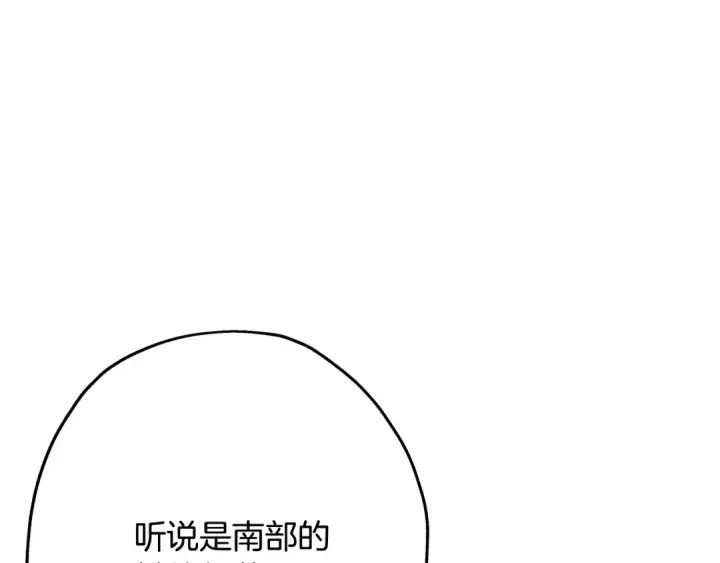 漫画《从士兵到君主》第72话 泥沼中的贤者第7张图