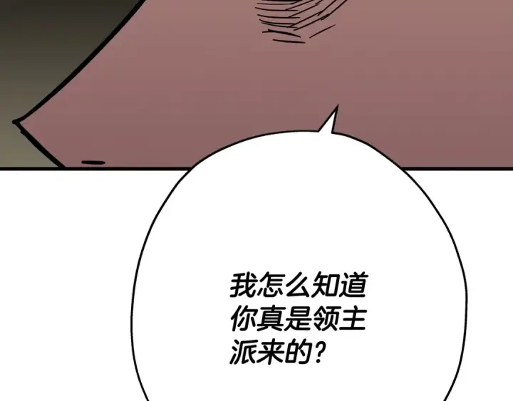 漫画《从士兵到君主》第72话 泥沼中的贤者第70张图