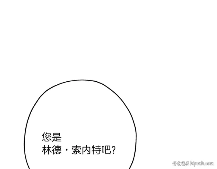 漫画《从士兵到君主》第72话 泥沼中的贤者第72张图
