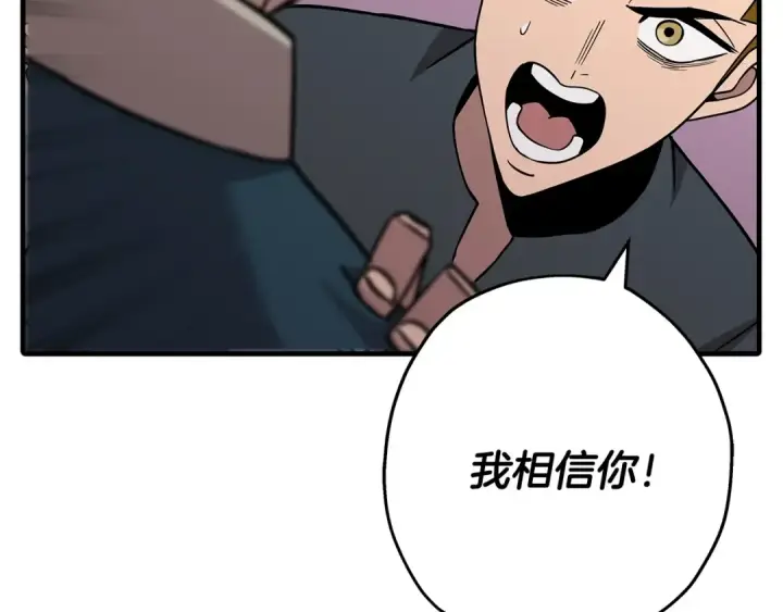 漫画《从士兵到君主》第72话 泥沼中的贤者第78张图