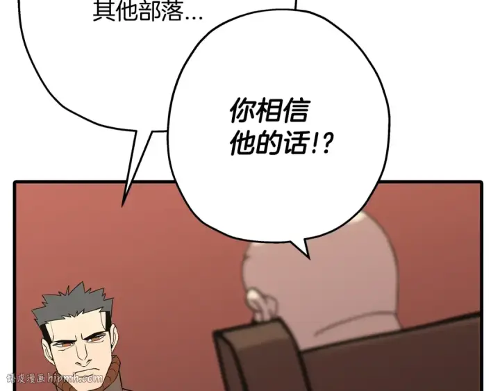 漫画《从士兵到君主》第72话 泥沼中的贤者第8张图