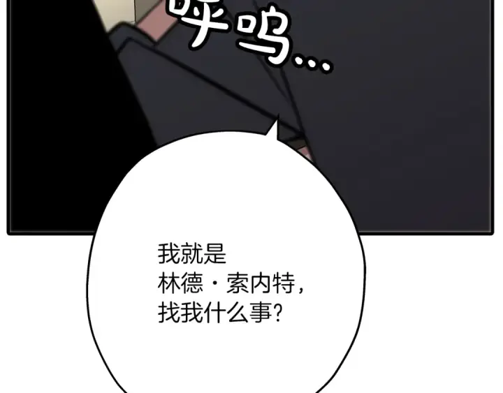漫画《从士兵到君主》第72话 泥沼中的贤者第84张图