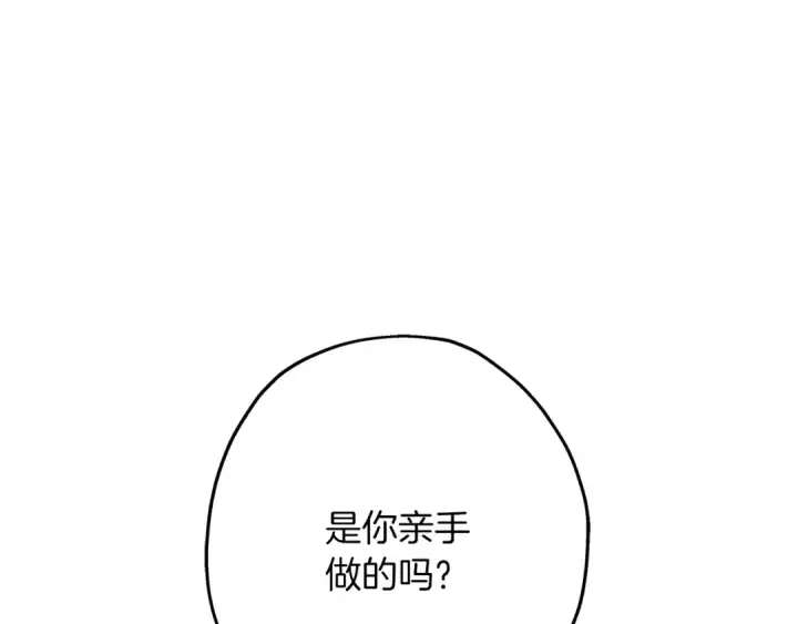 漫画《从士兵到君主》第72话 泥沼中的贤者第89张图