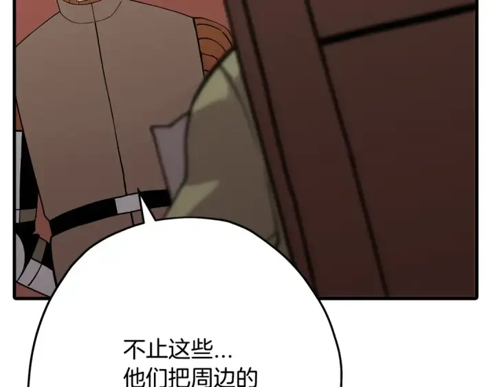漫画《从士兵到君主》第72话 泥沼中的贤者第9张图