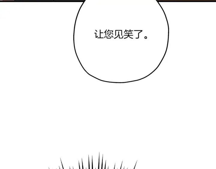 漫画《从士兵到君主》第72话 泥沼中的贤者第91张图