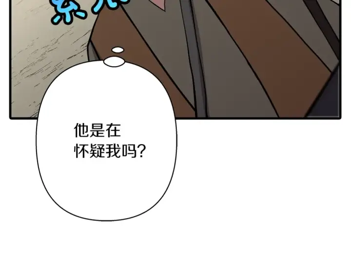 漫画《从士兵到君主》第72话 泥沼中的贤者第94张图