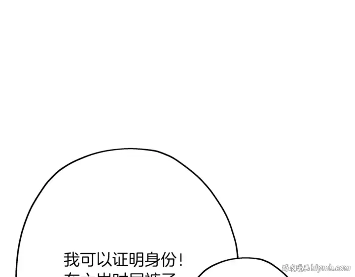 漫画《从士兵到君主》第72话 泥沼中的贤者第96张图