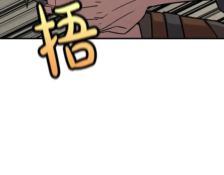 漫画《从士兵到君主》第72话 泥沼中的贤者第98张图