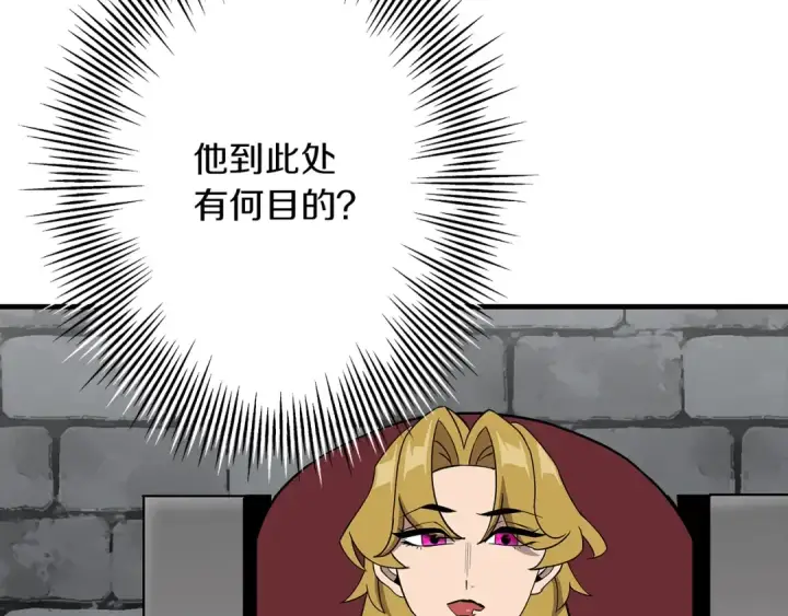 漫画《从士兵到君主》第73话 败露第101张图
