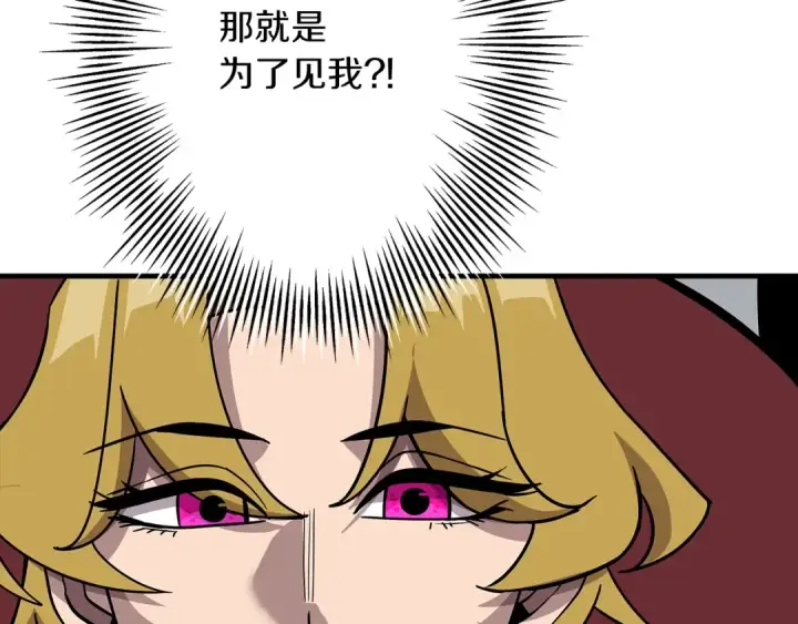 漫画《从士兵到君主》第73话 败露第105张图