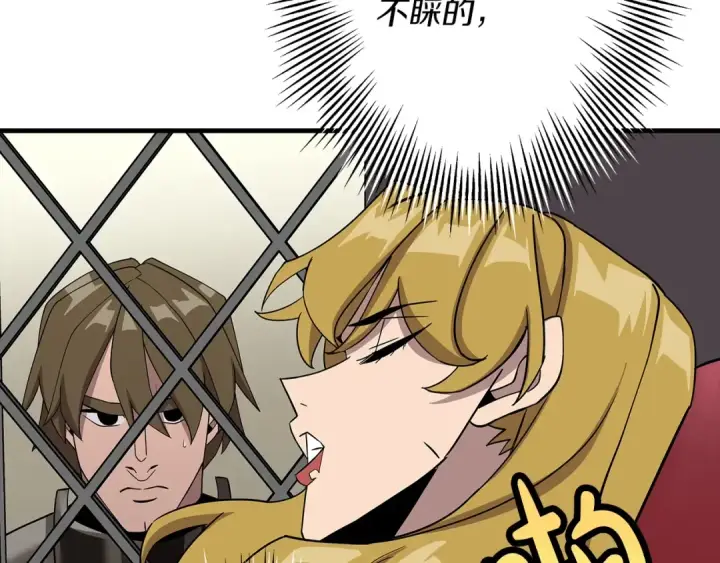 漫画《从士兵到君主》第73话 败露第115张图