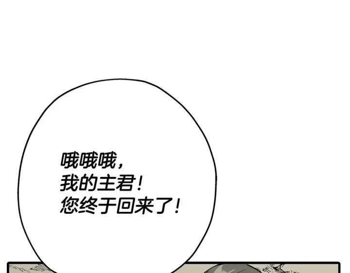 漫画《从士兵到君主》第73话 败露第121张图