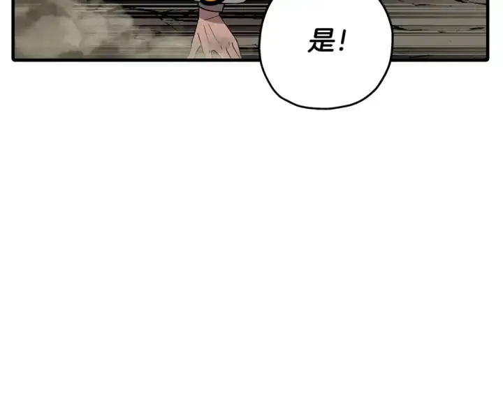 漫画《从士兵到君主》第73话 败露第129张图