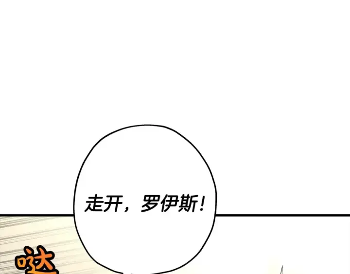 漫画《从士兵到君主》第73话 败露第130张图