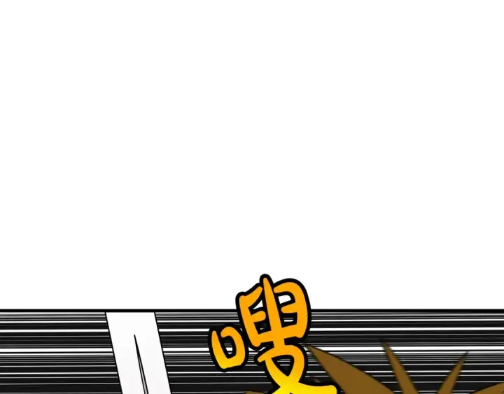 漫画《从士兵到君主》第73话 败露第133张图