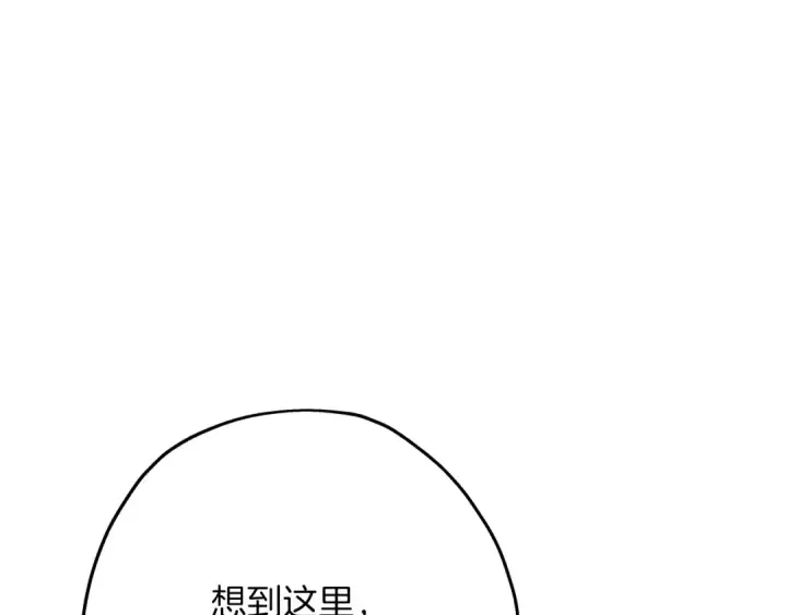 漫画《从士兵到君主》第73话 败露第14张图