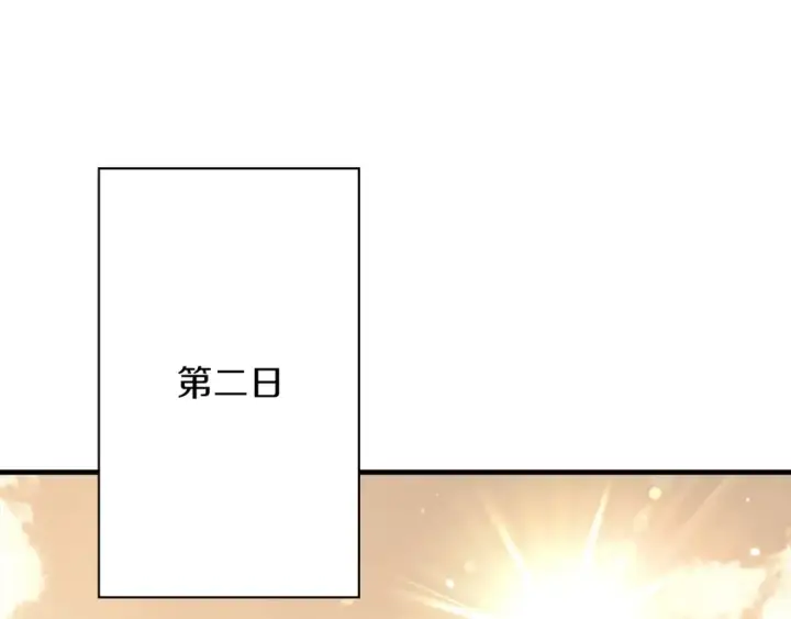 漫画《从士兵到君主》第73话 败露第142张图