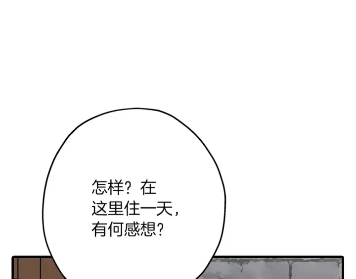 漫画《从士兵到君主》第73话 败露第148张图