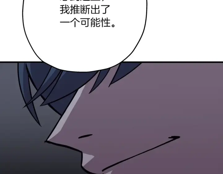 漫画《从士兵到君主》第73话 败露第15张图