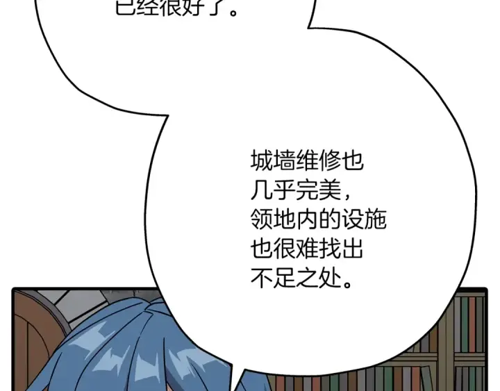 漫画《从士兵到君主》第73话 败露第151张图