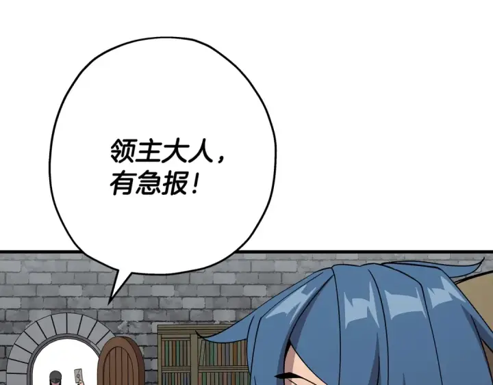 漫画《从士兵到君主》第73话 败露第155张图