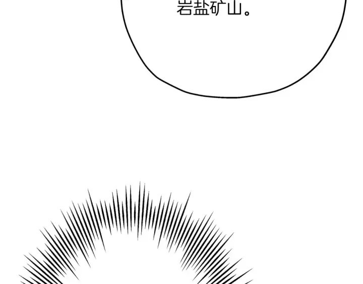 漫画《从士兵到君主》第73话 败露第163张图