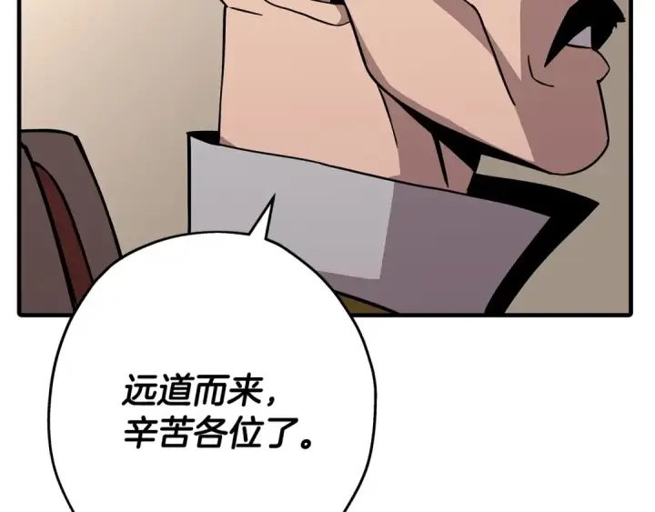 漫画《从士兵到君主》第73话 败露第172张图