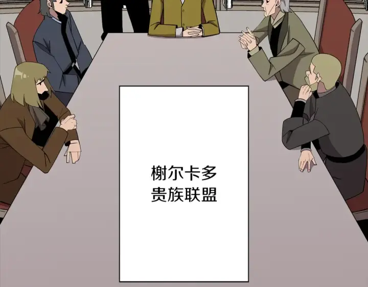 漫画《从士兵到君主》第73话 败露第175张图