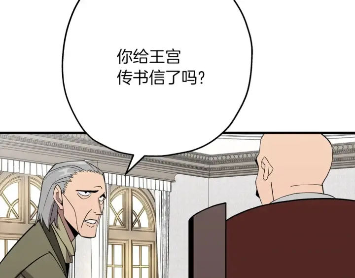 漫画《从士兵到君主》第73话 败露第177张图