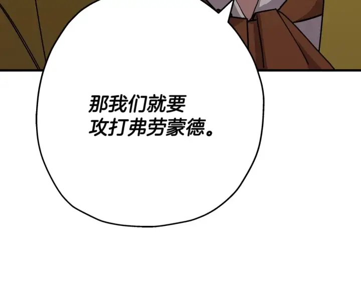 漫画《从士兵到君主》第73话 败露第185张图