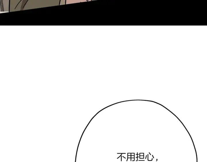 漫画《从士兵到君主》第73话 败露第195张图