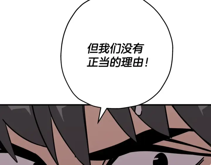 漫画《从士兵到君主》第73话 败露第198张图