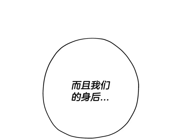 漫画《从士兵到君主》第73话 败露第205张图