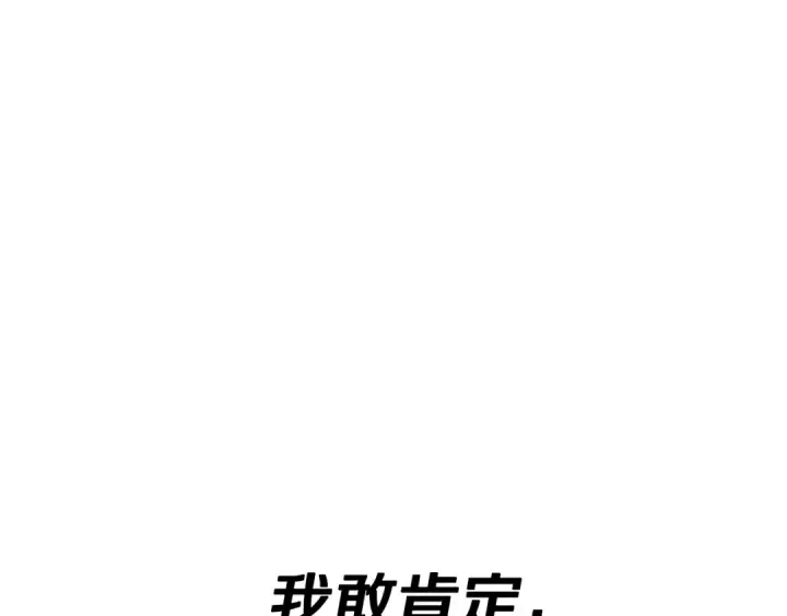 漫画《从士兵到君主》第73话 败露第21张图