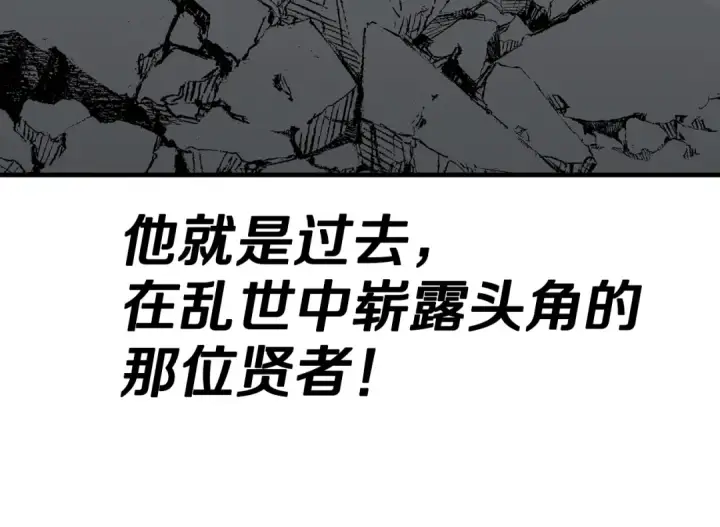 漫画《从士兵到君主》第73话 败露第23张图