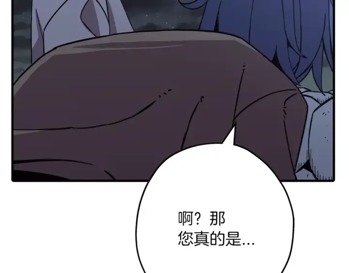 漫画《从士兵到君主》第73话 败露第26张图