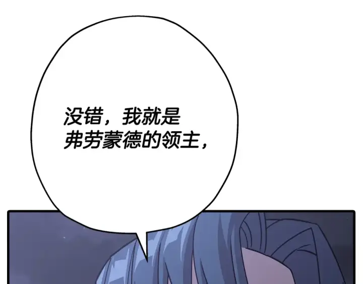漫画《从士兵到君主》第73话 败露第28张图