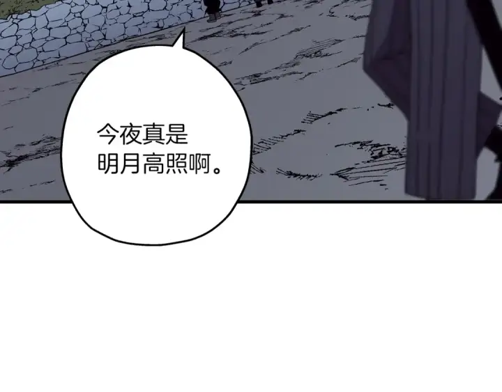 漫画《从士兵到君主》第73话 败露第3张图