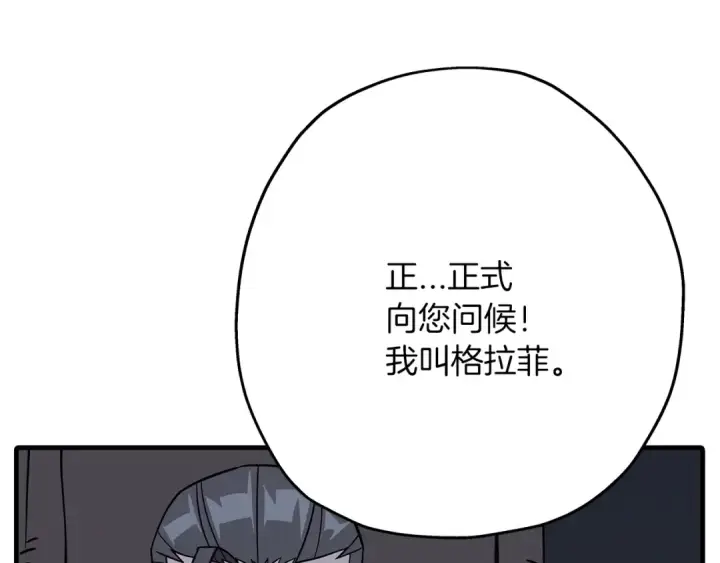 漫画《从士兵到君主》第73话 败露第31张图
