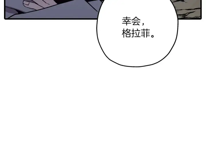 漫画《从士兵到君主》第73话 败露第33张图