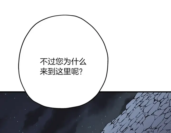 漫画《从士兵到君主》第73话 败露第34张图